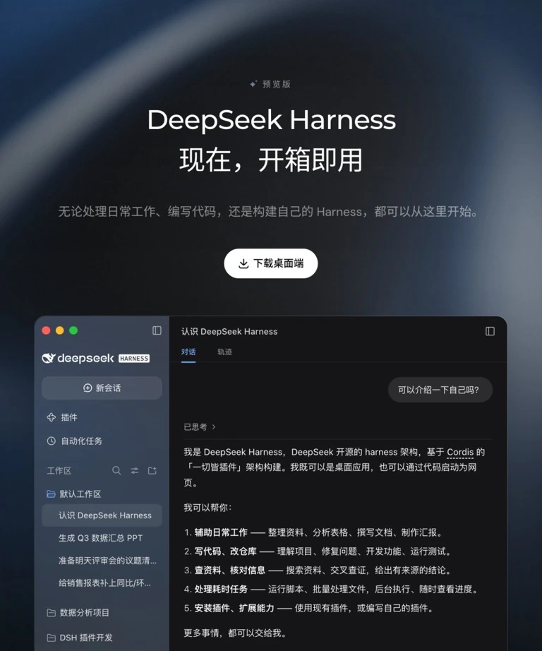 DeepSeek垂直俯瞰细折线穿过实景