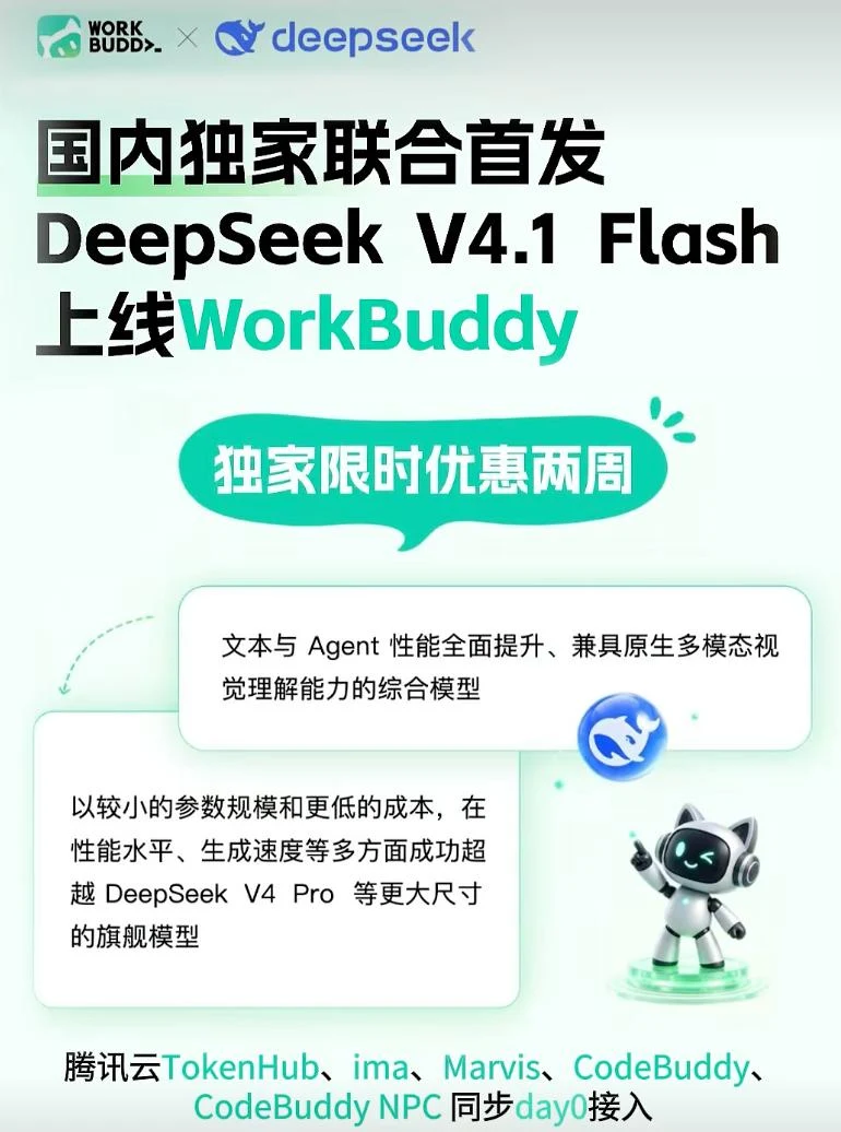 DeepSeek网页版入口细折线折角实景