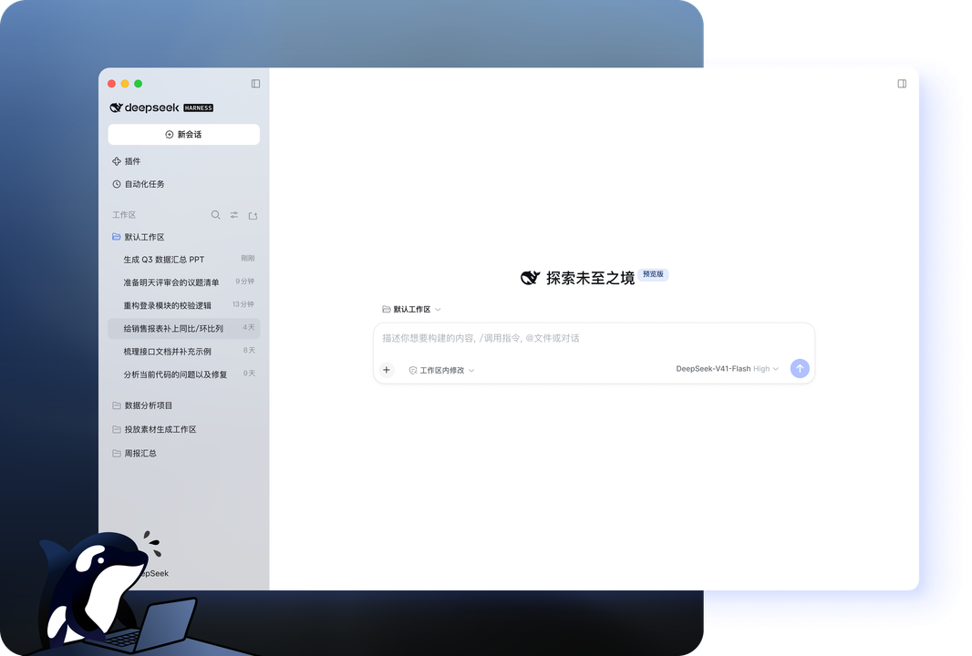 DeepSeek细折线轨迹可观测性与自动化评测视图