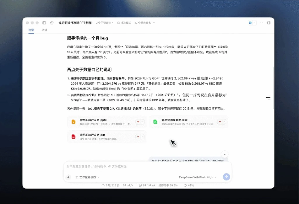 DeepSeek网页版入口深度思考R1思维链展开界面