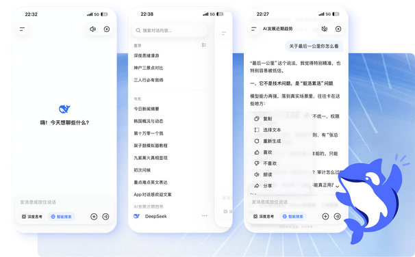 DeepSeek api开放平台Token计费与Function Calling控制台界面